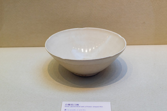 定瓷文物白釉花口碗