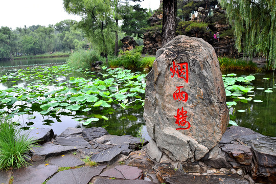 烟雨楼