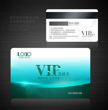 VIP会员卡