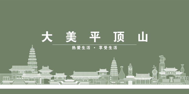 平顶山