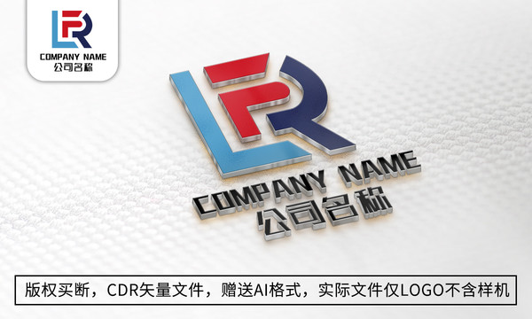 创意R字母logo标志商标