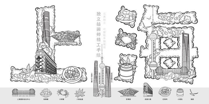 上海地标风景美食旅游插画
