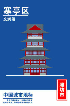 寒亭
