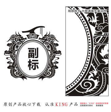 KING元素