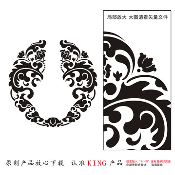 KING元素