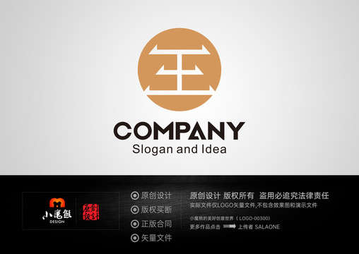 王子LOGO汉字王标志