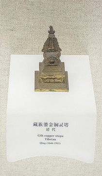 清代藏族鎏金铜灵塔