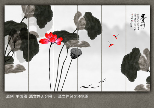 荷花九鱼图