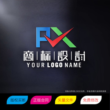 PX字母标志商标LOGO