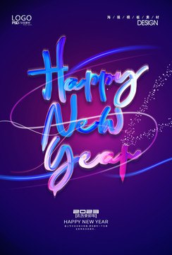 新年快乐海报