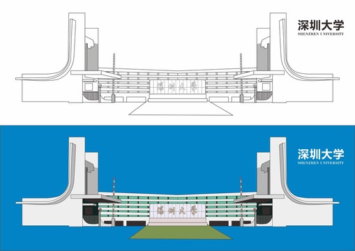 深圳大学