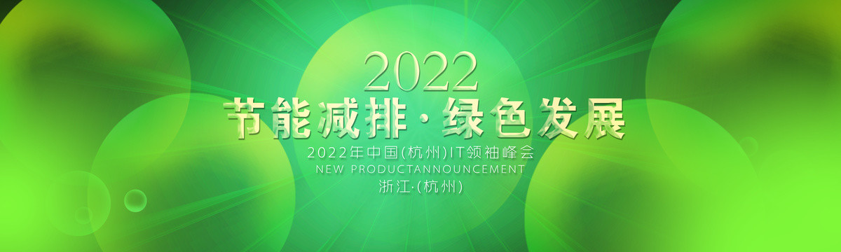 能源循环绿色科技碳中和碳排放