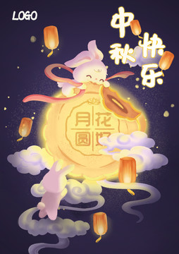中秋节玉兔赏月吃月饼