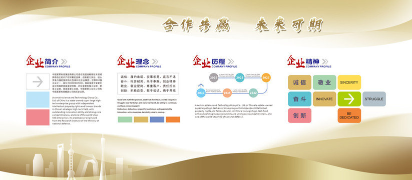 企业简介