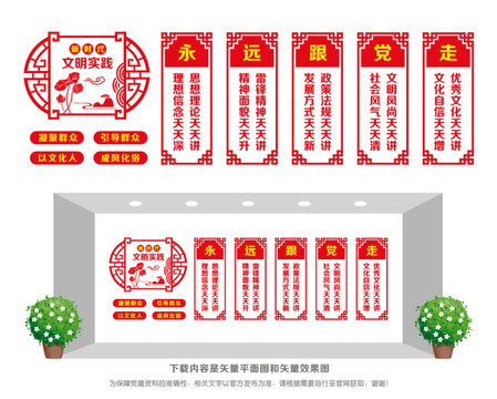 新时代文明实践中心