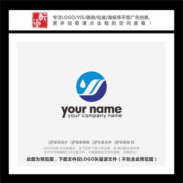 YS字母水滴LOGO