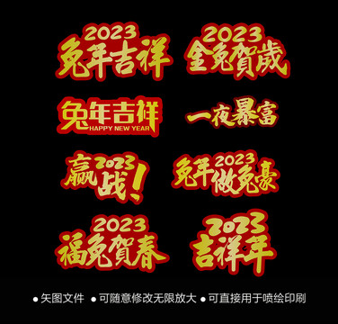 2023新年相框