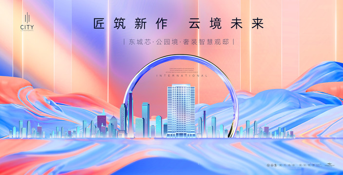 创意地产广告