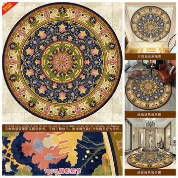 欧式古典编织地毯地垫图案设计