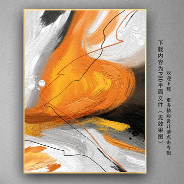 爱马仕橙抽象油画室内挂画
