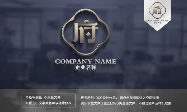 府字logo