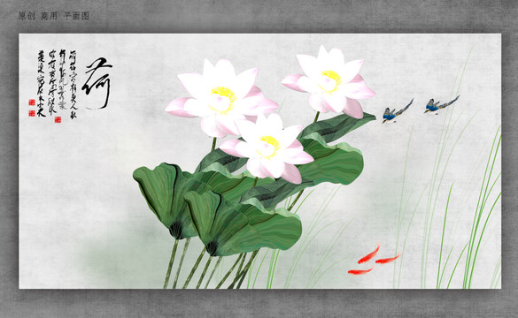 荷花背景墙