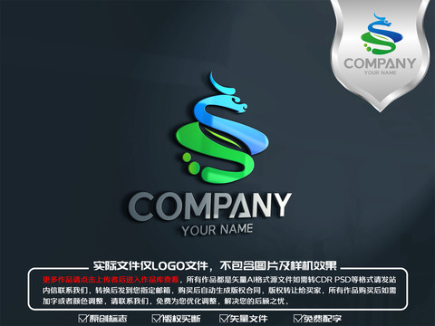 S字母龙头环保标志logo