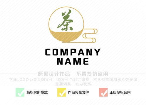 茶商标或logo
