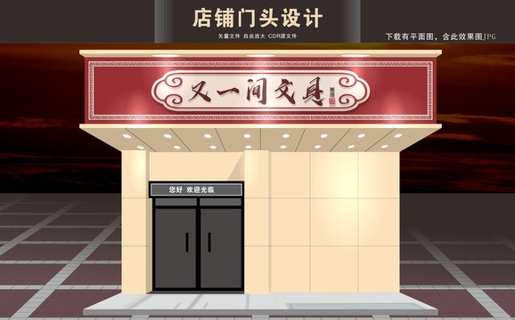 文具店招牌