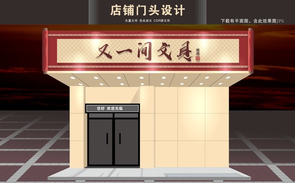 文具店招牌