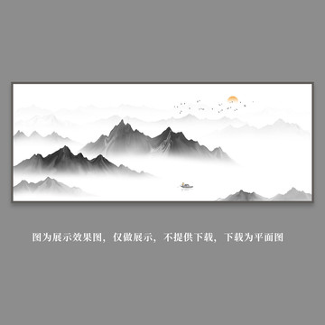 水墨山水画