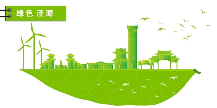 泾源