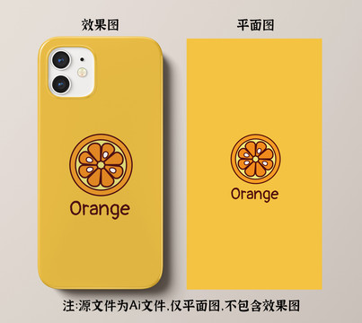 手机壳图案卡通简约橙子