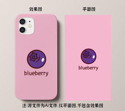 手机壳图案卡通简约蓝莓