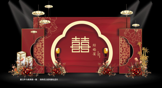 新中式婚礼舞台背景