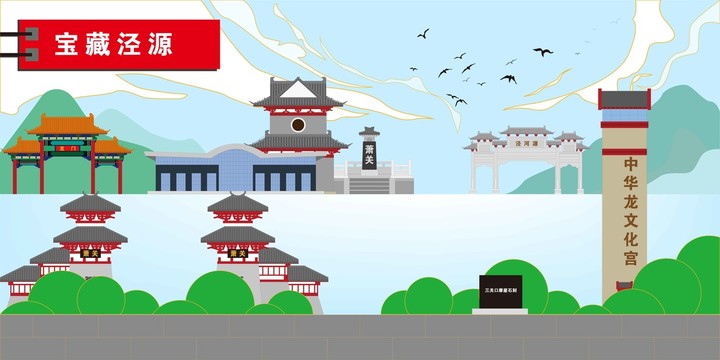 泾源
