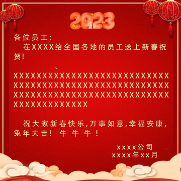 2023新年贺卡兔年贺卡