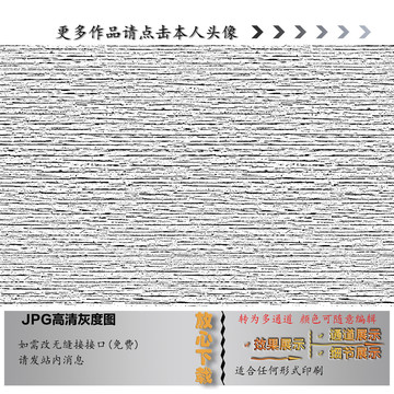 横线布纹