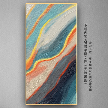 现代抽象肌理立体玄关油画