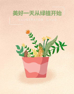 绿植插画