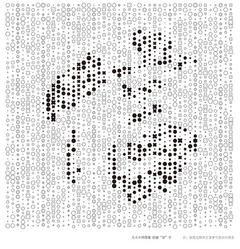 艺术激光镂空信字图案