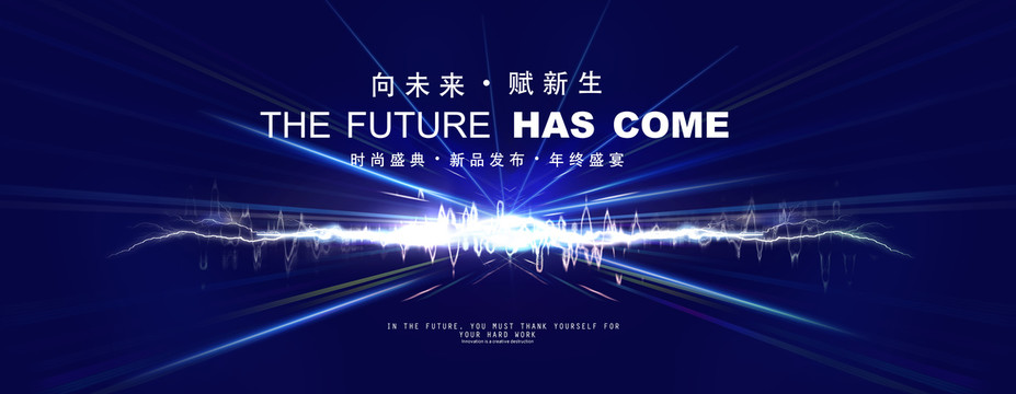 新品发布会