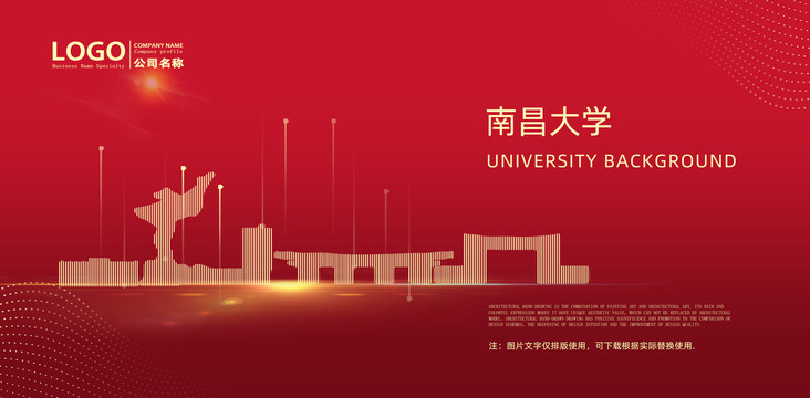 南昌大学