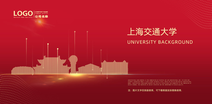 上海交通大学