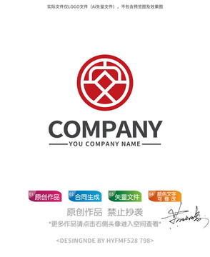 安字LOGO标志设计商标