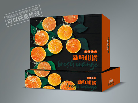 橘子包装14