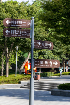 中山陵景区指示牌