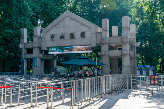 中山陵园入口