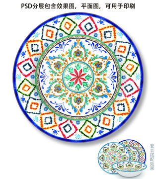 陶瓷水彩几何花纹