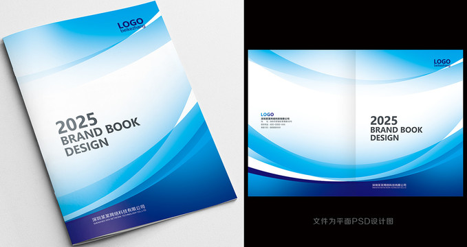 蓝色高科技企业画册封面设计